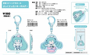 Key Ring PU Hatsune Miku Cinnamoroll [Expected Late May]