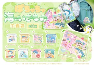 ぽちゃちゃ海のいきもの巾着袋