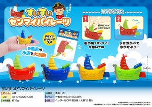 Toy