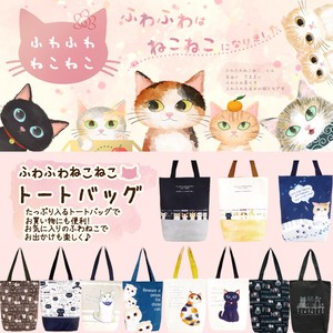 ふわねこ 猫モチーフ トート バッグ  レッスンバッグ 雑貨