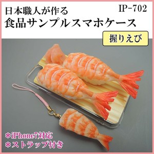 日本職人が作る  食品サンプル iPhone7ケース/アイフォンケース　お寿司　握りえび　ストラップ付き