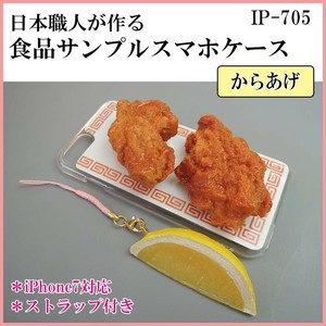 日本職人が作る  食品サンプル iPhone7ケース/アイフォンケース　からあげ　ストラップ付き　IP-705