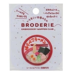 【ワッペン】BRODERIE 刺繍ワッペン はらぺこラーメン