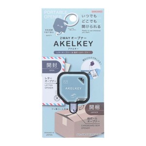 【ステーショナリー】2WAYオープナー アケルキー ブルー