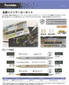 Marker/Highlighter KURETAKE 3-pcs set