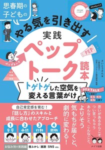 Practical Book