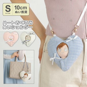 ツイード おくるみ ミニ 2WAY ショルダー ハート ぬいぐるみ 推し活