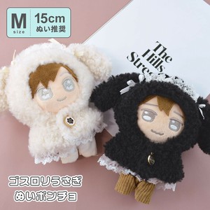 【予約販売】（5月中旬納品）ゴスロリ ぬいポンチョ ぬいぐるみ フリル うさぎ 推し活