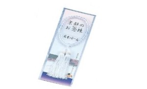 ナカムラ商事　京念珠　Gオパール　女物