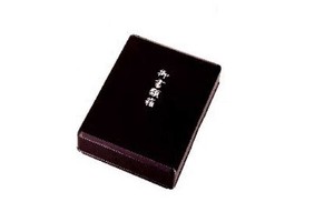 ナカムラ商事　書籍箱(大)