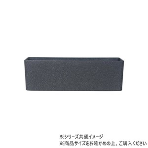 FR長方形チャコールブラックM 70x22xH22 3a00124