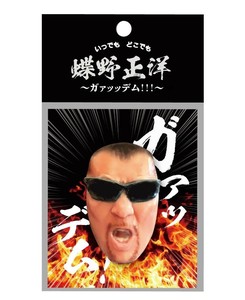 蝶野正洋 3Dフェイスステッカー　ガァッッデム!!!