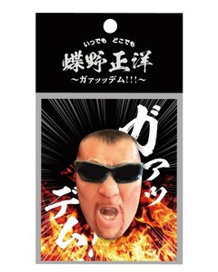 蝶野正洋 3Dフェイスマグネット　ガァッッデム!!!