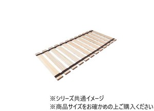 薄型軽量幅広すのこベッド　ロール式　シングル　MY-100