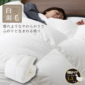 シンプルにこだわった白羽毛布団【選べるサイズ・ダウン】