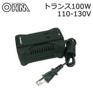 オーム電機 OHM 海外旅行用トランスフォーマー(変圧器) 100W 110-130V地域対応タイプ BK TRA-Z0844