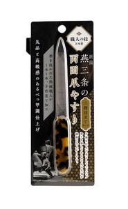 燕三条の両面爪やすり べっ甲調仕上げ BC-002