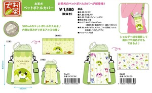 Bottle Holder [Expected Late May]