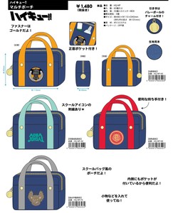 ★ハイキュー！！ マルチポーチ HQ-MP