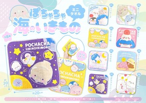 Mini Towel Mini Towel