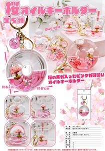 桜オイルキーホルダー
