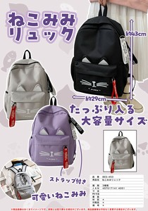 ねこみみリュック