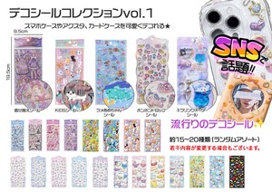 デコシールコレクションvol.1