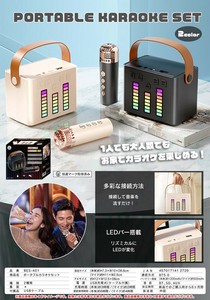 ポーダブルカラオケセット