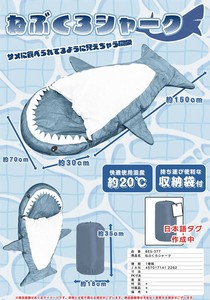 キッズ用 着ぐるみブランケットシャークの商品ページ｜卸