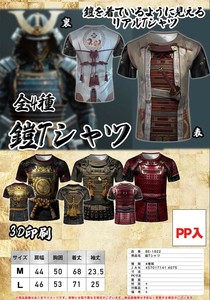 鎧Tシャツ