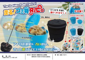 「ラジコン」走る！ゴミ箱RC