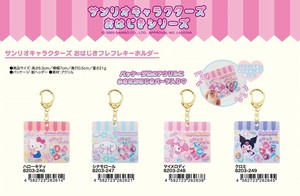 サンリオキャラクターズ　おはじきフレフレキーホルダー
