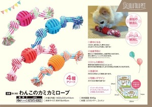犬用玩具 宠物用品
