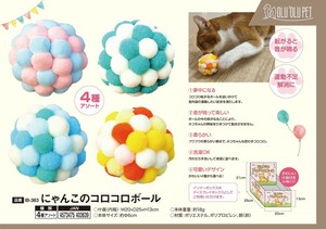 猫用玩具 宠物用品