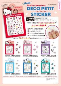 【取寄せ商品】サンリオ デコプチステッカー  (my)