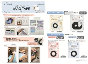 【取寄せ商品】マグテープ (my)