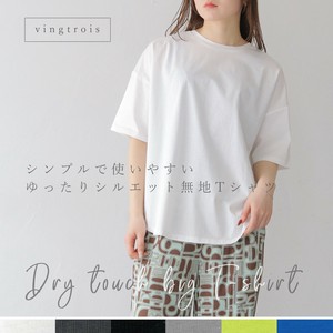 ＼HIT ITEM／【一部予約】【追加】シンプルで使いやすい！ゆったり 無地Tシャツ/2025春夏新作 vingtrois