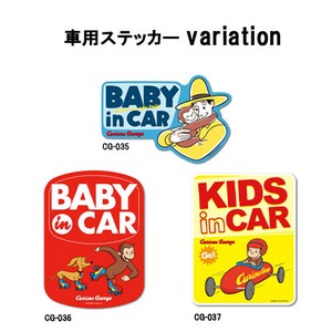 おさるのジョージ 車用 ステッカー