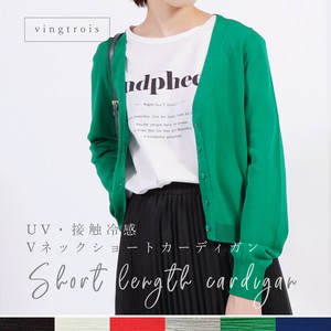 【追加】UV・接触冷感効果で着心地◎ショート丈 Vネックカーディガン レディース/2025春夏新作 vingtrois