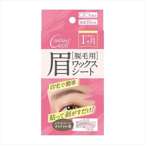 テンスターセシル　眉用脱毛ワックスシート 【メイク】