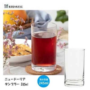 タンブラー 245ml ニュードーリア 東洋佐々木ガラス 07108HS