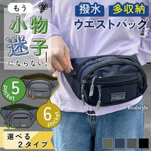 選べる2タイプ×4カラー 撥水 多収納 ポケット シンプル 2way ウエストバッグ czysbg01343