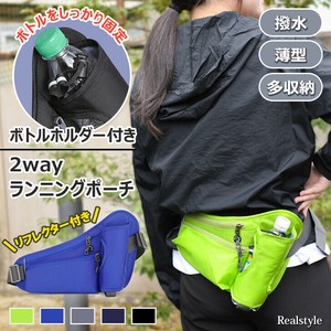 ボトルホルダー付き 撥水 薄型 2way ランニングポーチ czysbg01360