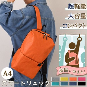 身幅に収まる！ 超軽量 スマート リュック czysbg01364