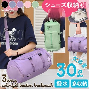 大容量 24L カラフル 撥水 マルチway ボストン リュック czysbg01367