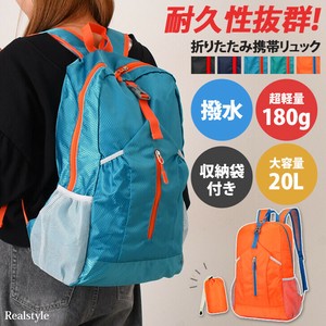 耐久性抜群！大容量20L収納袋付きカラフル撥水折りたたみ携帯リュック czysbg01380
