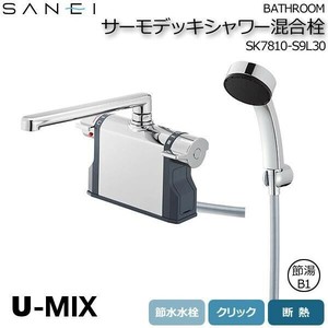 三栄水栓 SANEI　U-MIX Bathroom サーモデッキシャワー混合栓 SK7810-S9L30