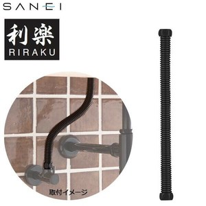 三栄水栓 SANEI　利楽 RIRAKU フレキチューブ(SUS304) T156-D-13X300-A