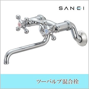 三栄水栓 SANEI　ツーバルブ混合栓K131Y-13
