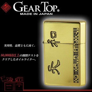 ペンギン　オイルライター　GEAR TOP 役満 天和